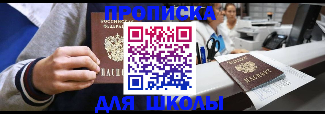 временная регистрация госуслуги в Апшеронске