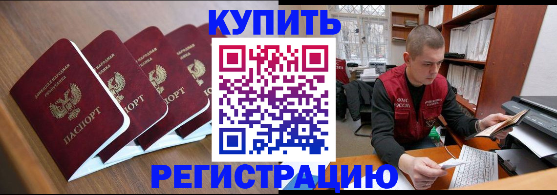 где прописаться в Апшеронске